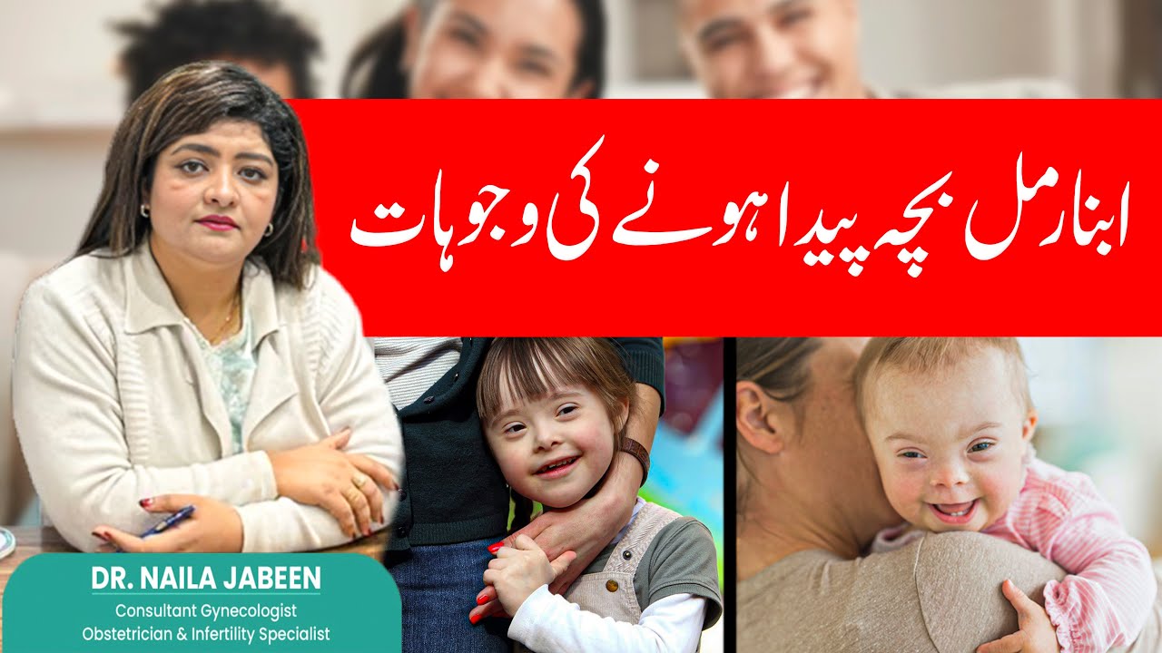 Understanding Abnormal Childbirth Common Causes and Prevention  Dr  Naila Jabeen