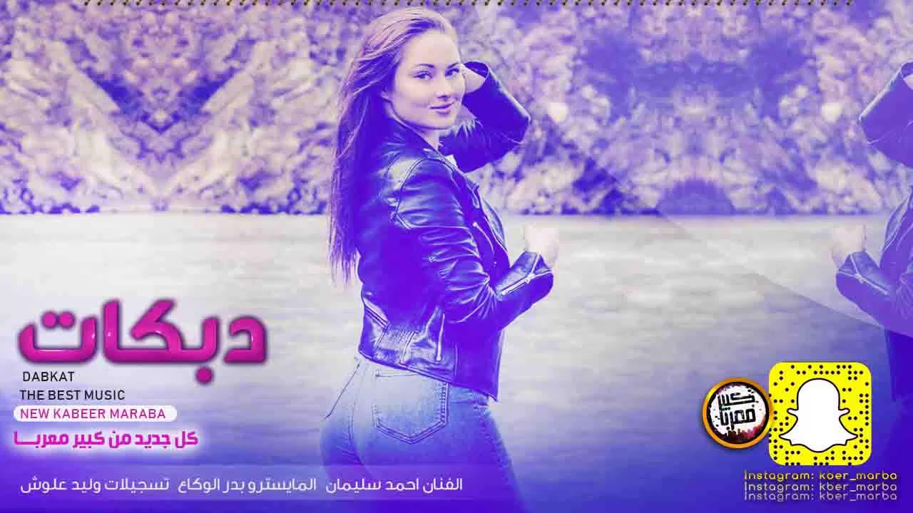 دبكات طربية || أهواك وغيرك ماهوا 2020