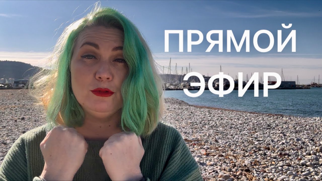 Juliana Home official в прямом эфире!