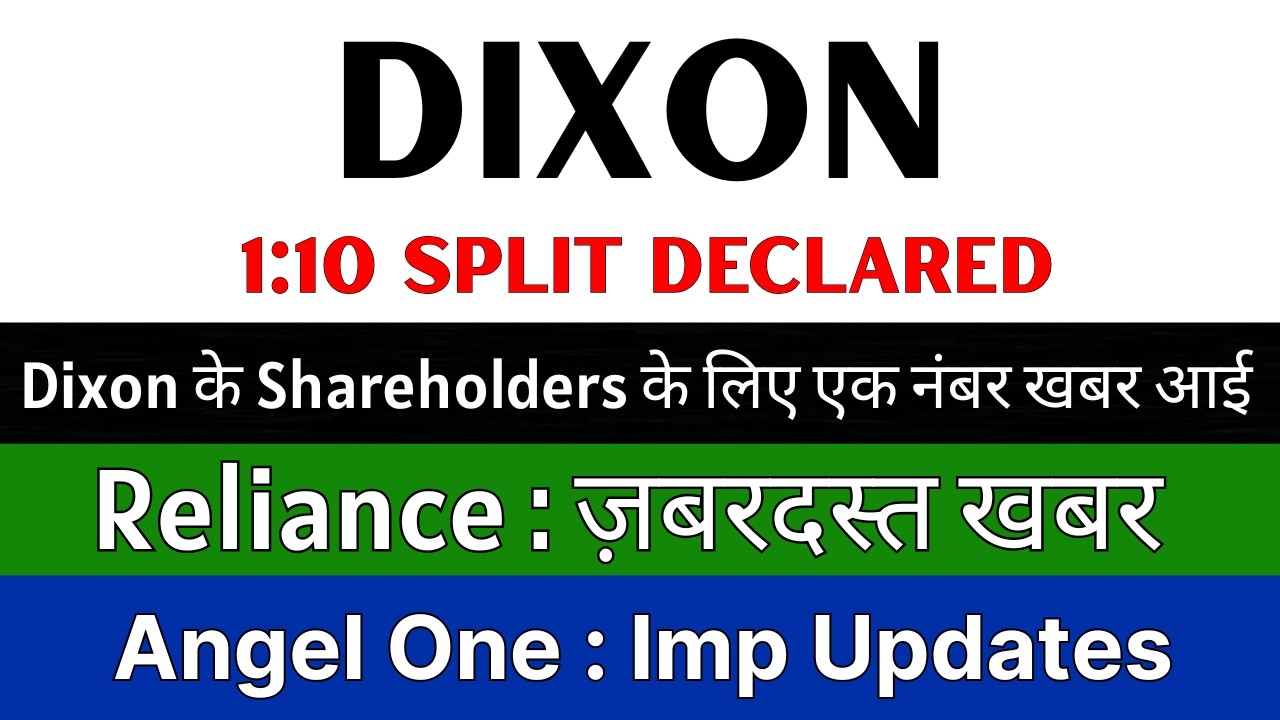DIXON TECHNOLOGIES Share Latest News 🚨 1:10 SPLIT🚨 RELIANCE INDUSTRIES Share | ANGEL ONE Latest News