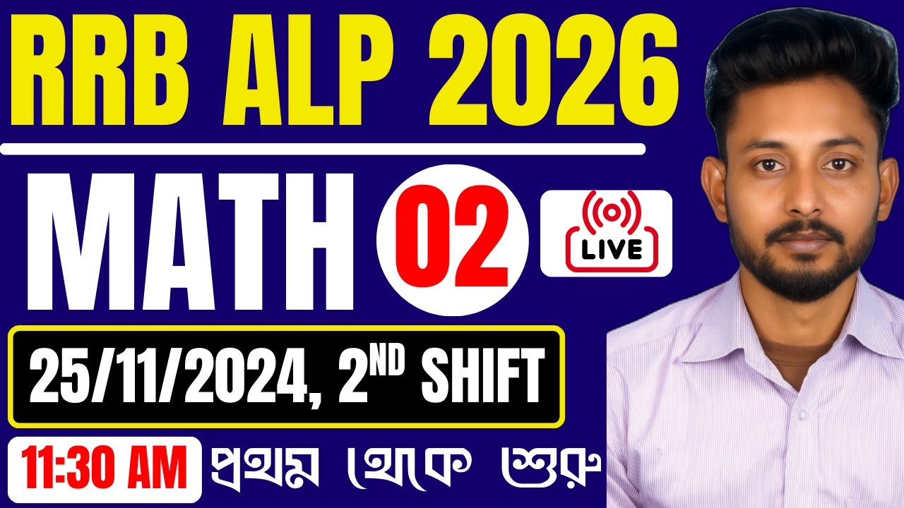 📌Math - Rail ALP Previous Year 2024 Math Set 02 in Bengali | ALP MATH 2026 | 25.11.2024, 2nd SHIFT |