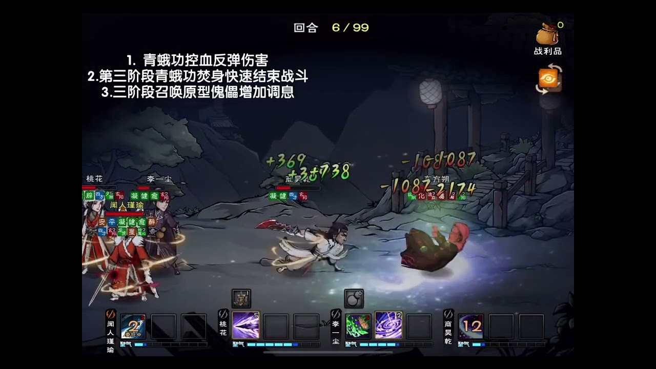 『烟雨江湖』天人境小鱼哥大战止境东方朔（道心小星云79万战力）