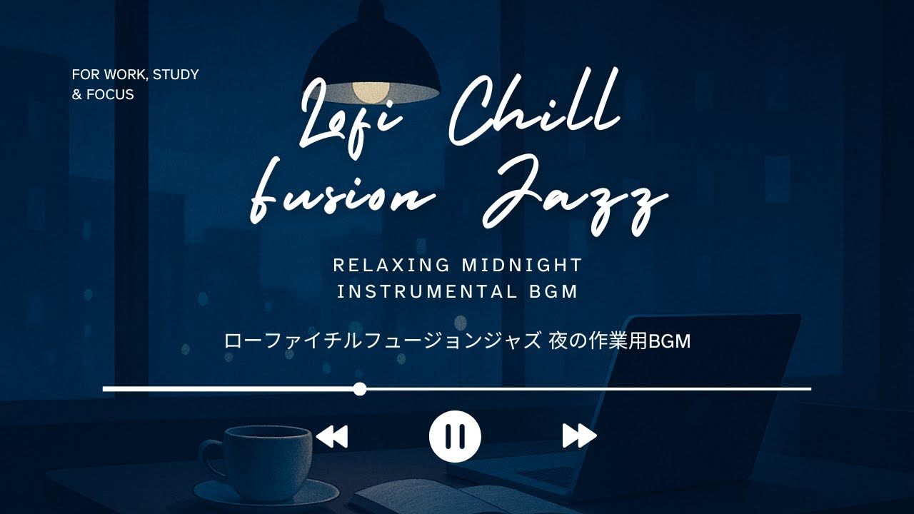 Lofi Chill Fusion Jazz &ndash; Relaxing Midnight Instrumental BGM for Work, Study & Focus