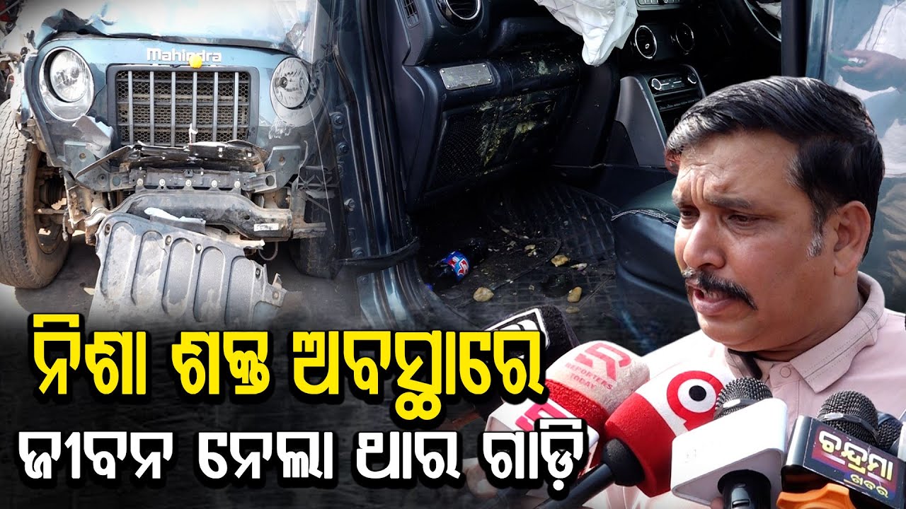 ନିଶା ଶକ୍ତ ଅବସ୍ଥାରେ ଜୀବନ ନେଲା ଥାର ଗାଡ଼ି