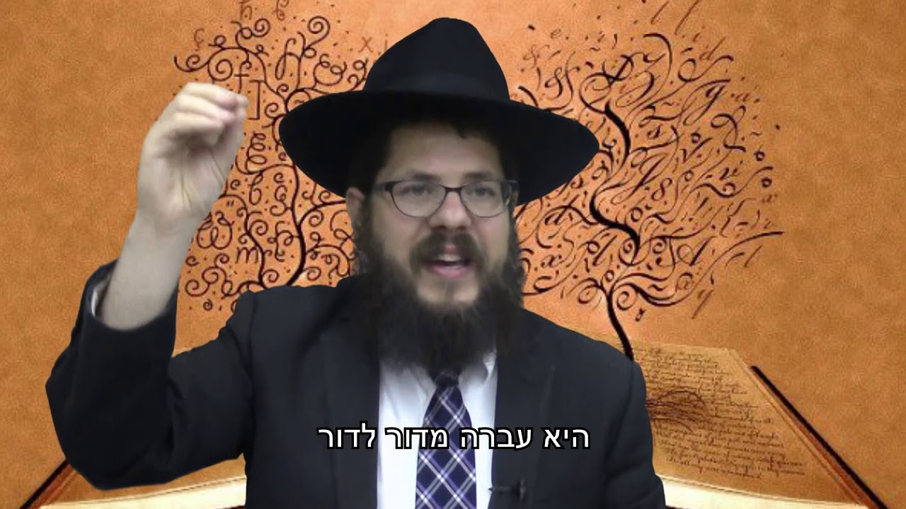 משמעות תורת הקבלה - הרב שניאור אשכנזי