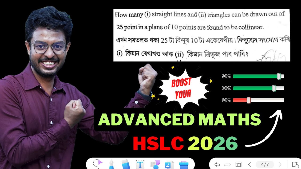 Улучшите свои знания по высшей математике для HSLC 2026 | Повысьте свою осведомленность перед экз...