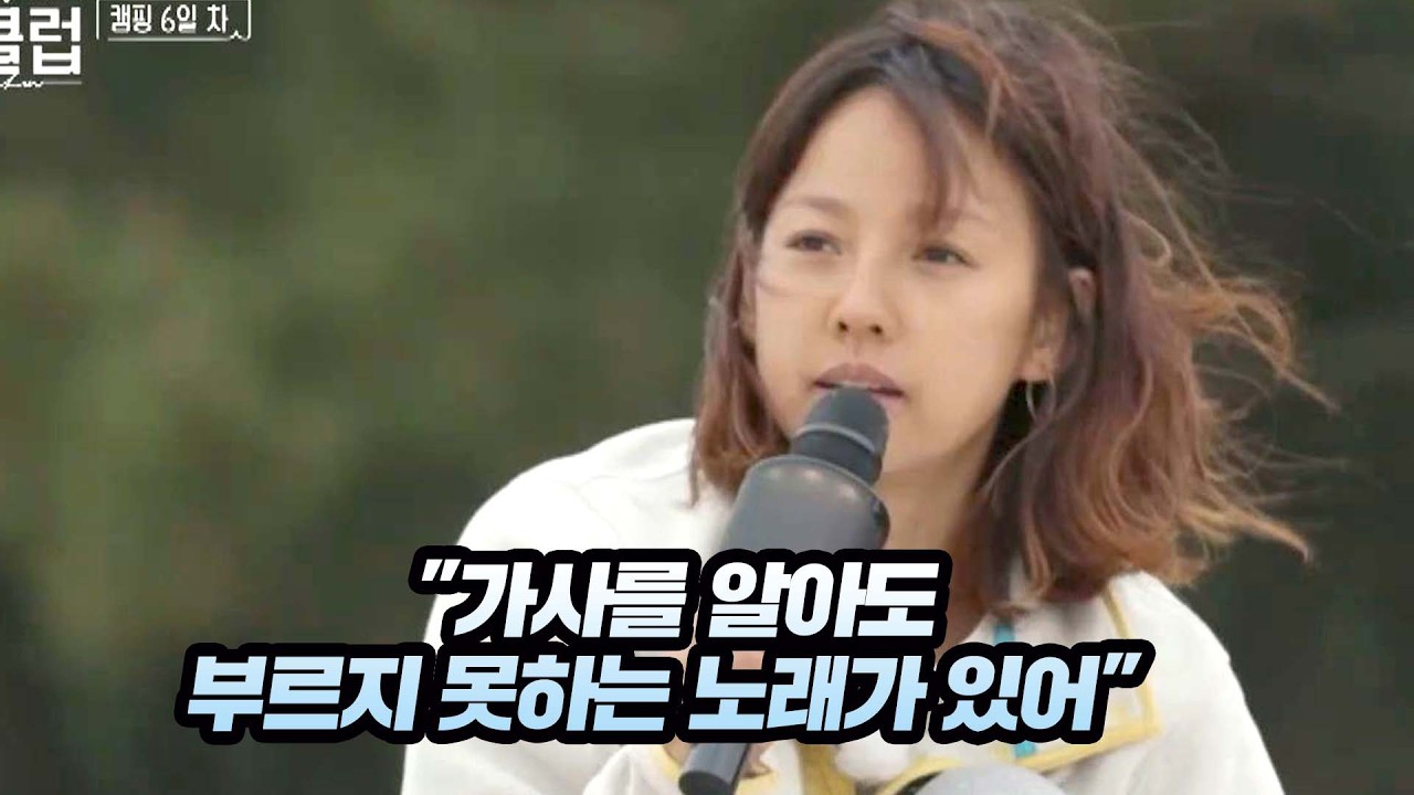이효리가 알아도 부르지 못하는 핑클의 데뷔곡 'Blue Rain'♪