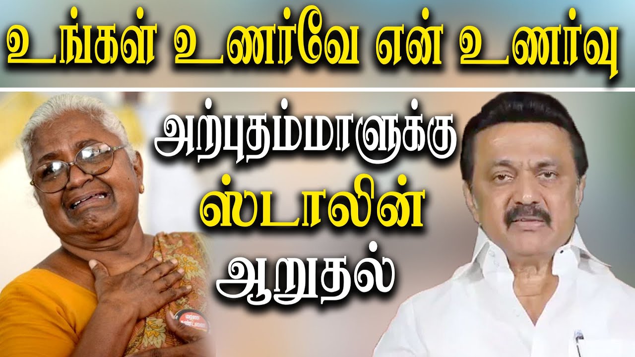 Perarivalan mother Arputham Ammal appeal CM MK stalin to extend  Perarivalan parole