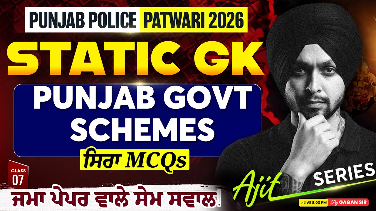 Punjab Police Constable, Patwari 2026 | Static GK Class | Punjab Govt Schemes MCQ By Gagan Sir