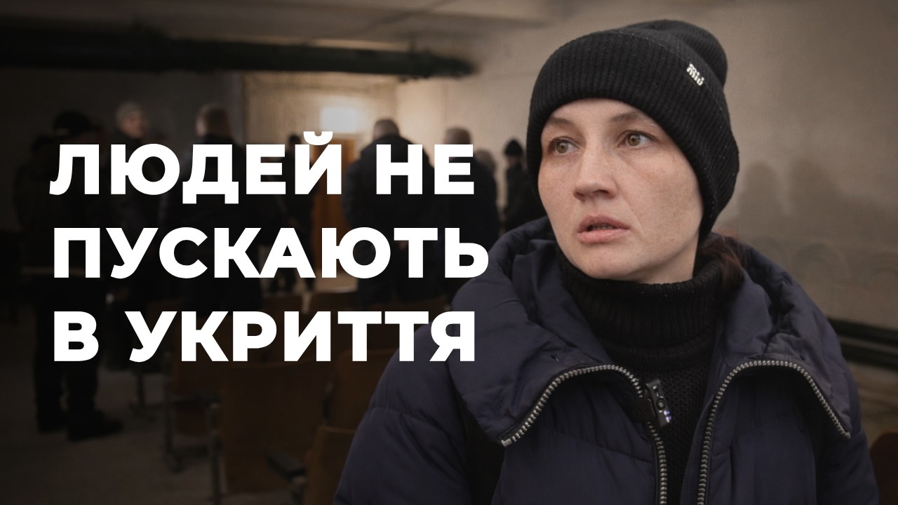 Конфлікт через укриття: в лікарні №3 Чернігова мешканцям обмежили перебування під час тривог