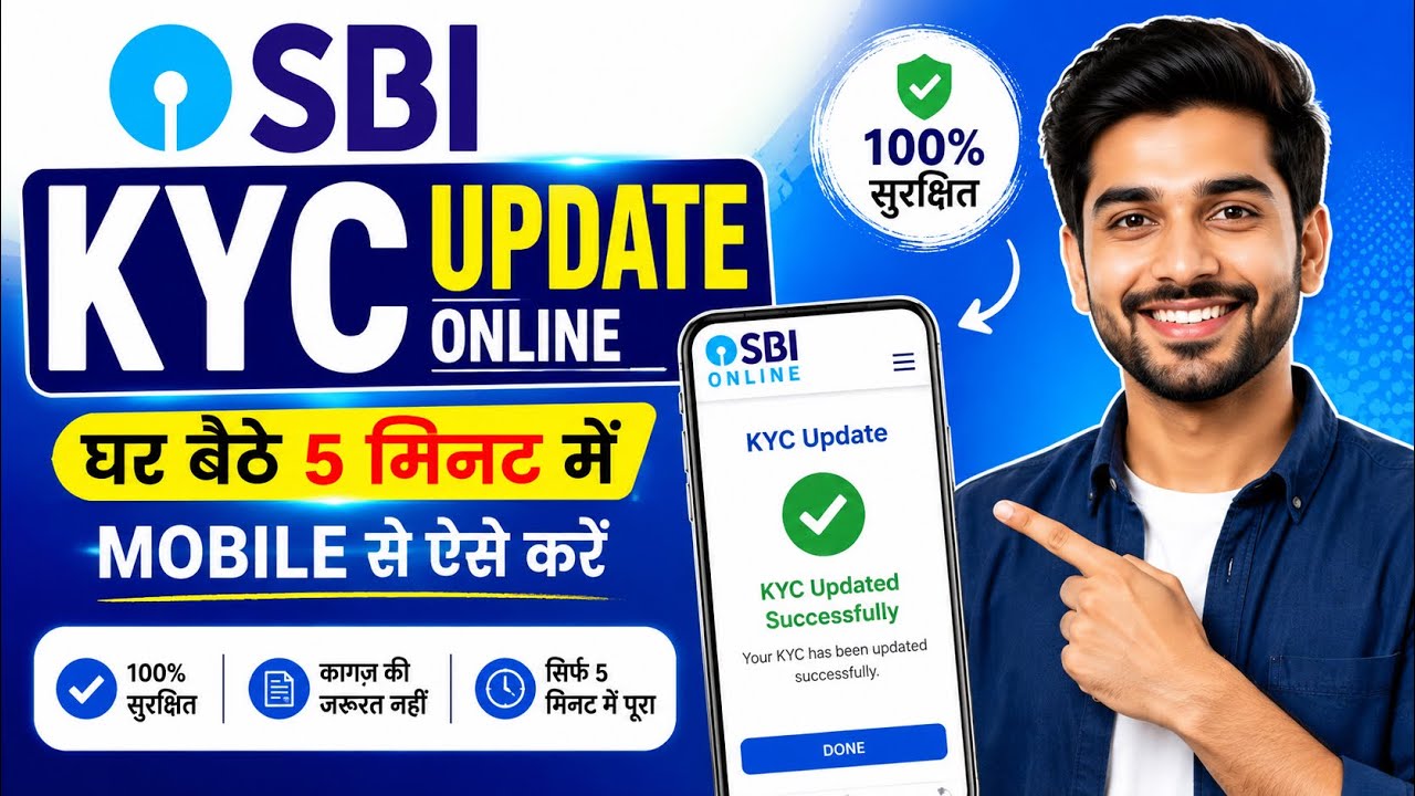 SBI KYC Update Online | SBI Account Me Online KYC Kaise Kare | How To Update KYC In SBI Bank Online