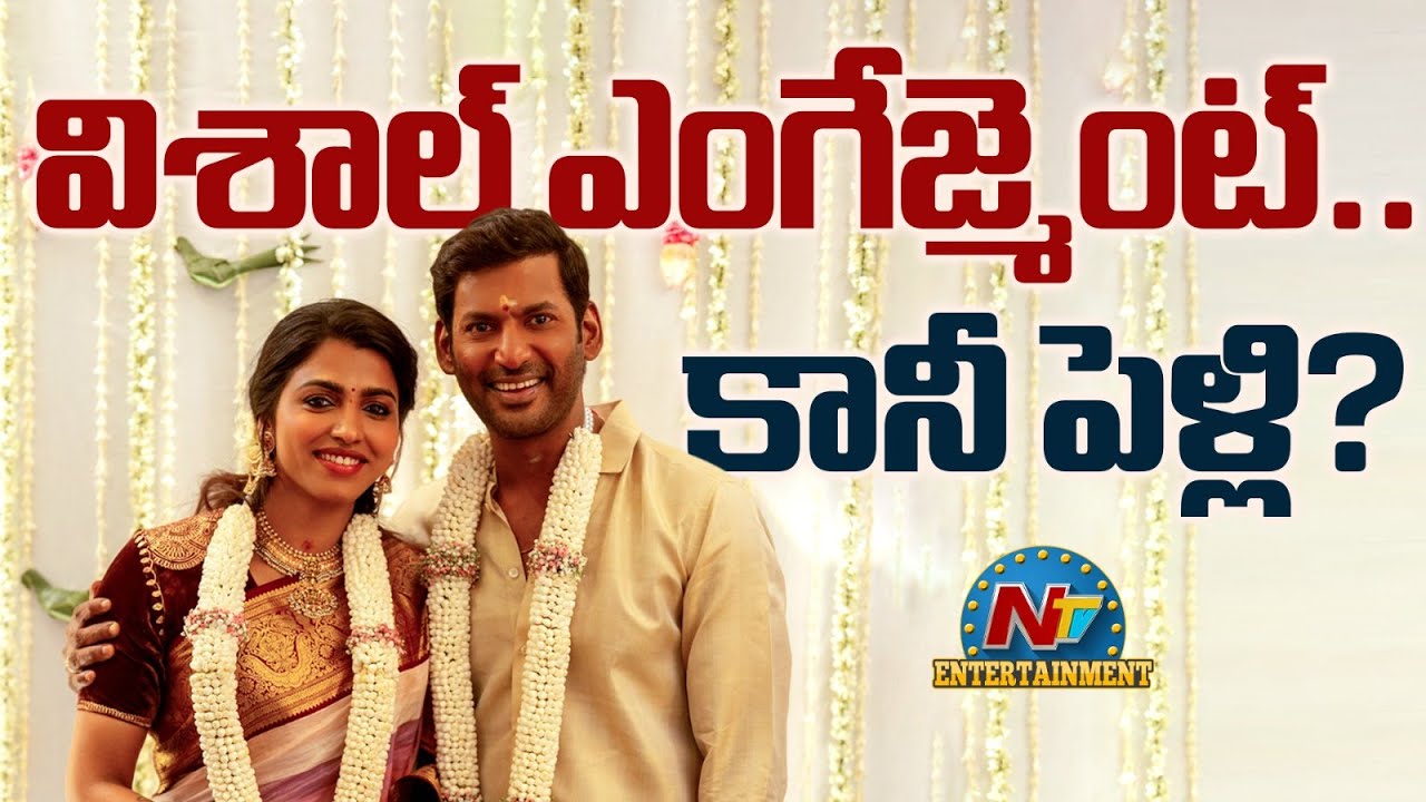 Hero Vishal gets Engaged to Sai Dhansika on His Birthday | Vishal | Sai Dhansika || @NTVENT