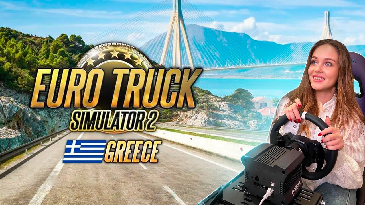DLC GREECE [ETS 2] [РАННИЙ ДОСТУП] - Изучаем просторы Греции в Euro Truck Simulator 2 | Стрим