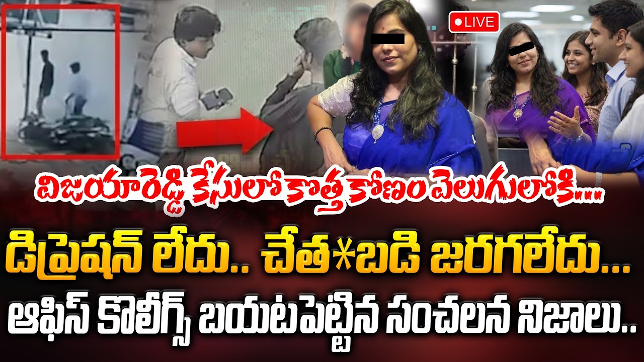 🔴LIVE : Latest charla pally News | ManamTV