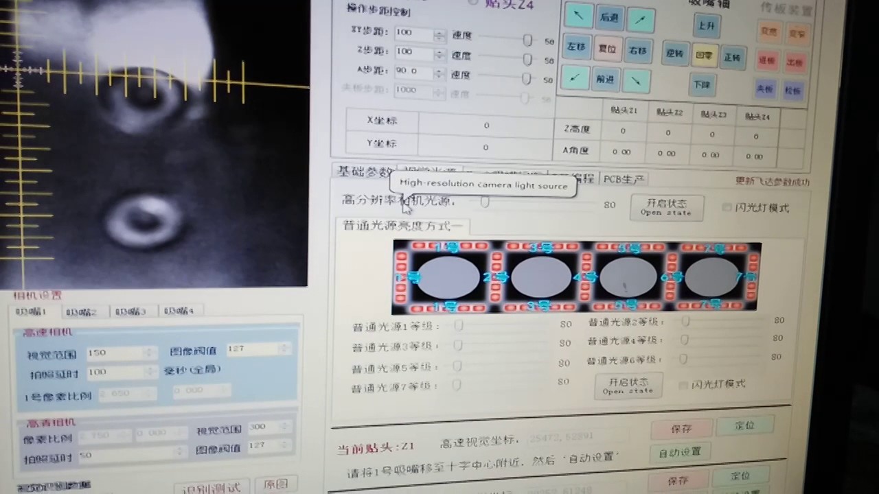 Software of New SMT460