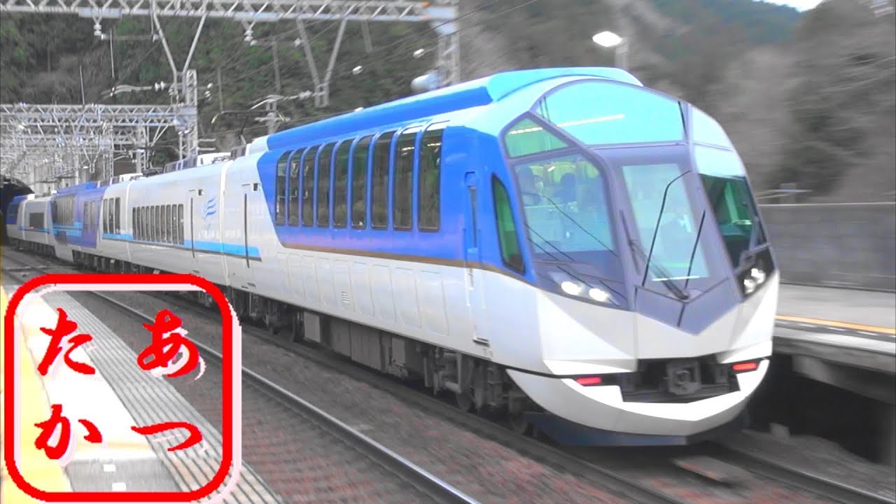 【超豪華特急しまかぜ！】近鉄特急！ 観光列車つどい しまかぜ アーバンライナー 伊勢志摩ライナー 高速通過集