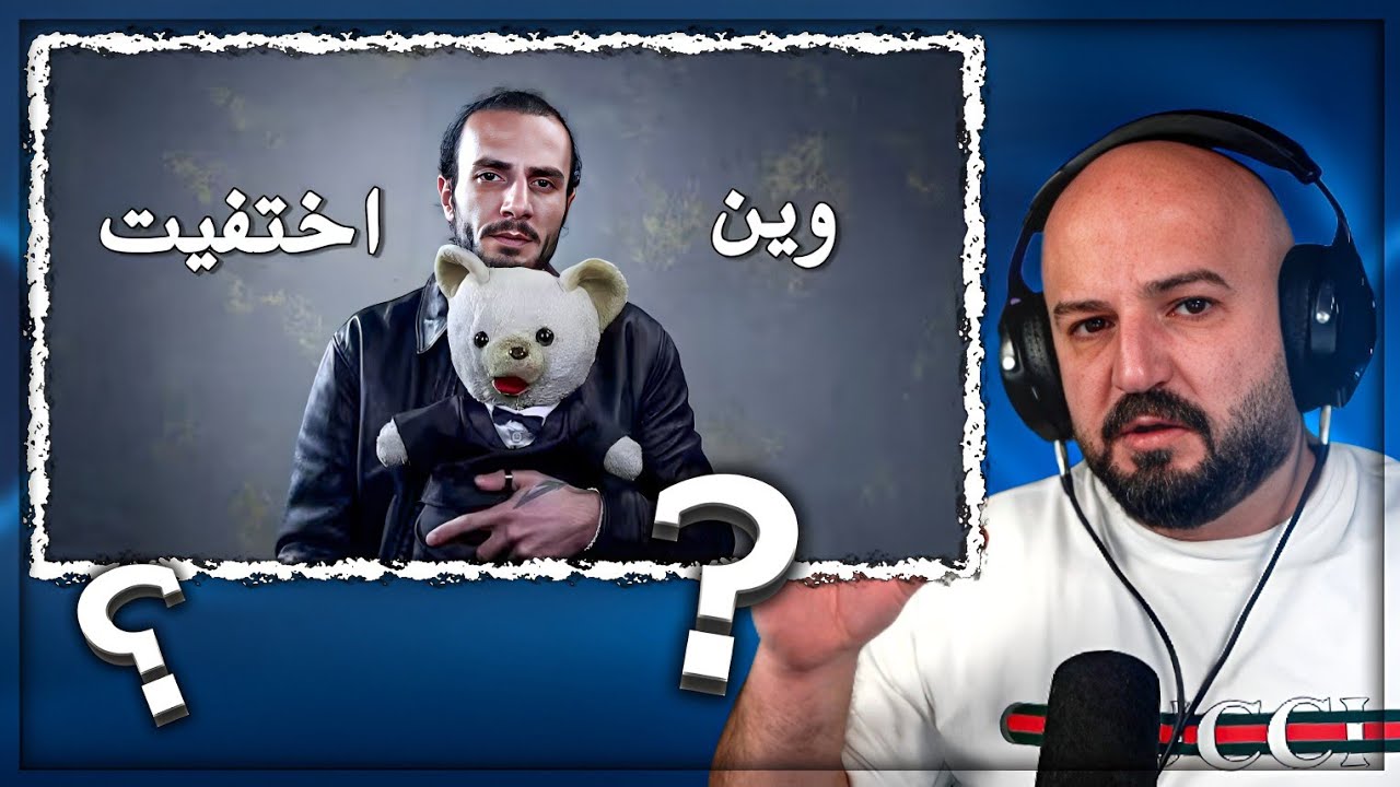سر اختفاء احمد مساد ! 💥 ردة فعل على مقطعه الجديد ! ⚠️