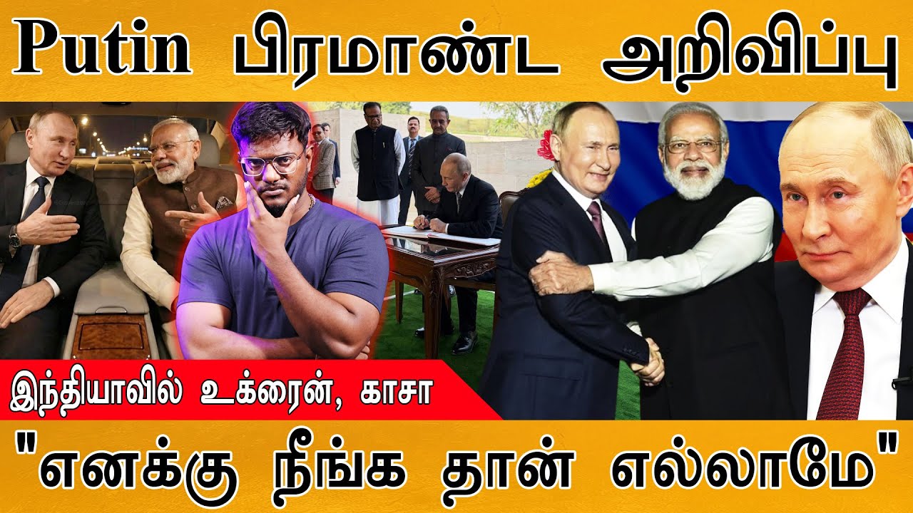 🔴Putin பிரமாண்ட அறிவிப்பு | 