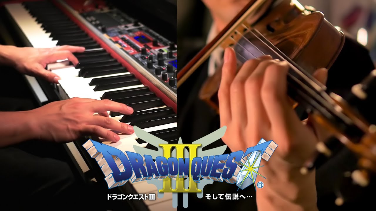 【ドラゴンクエスト３】「おおぞらをとぶ」をピアノ＆ヴァイオリンDuoで弾いてみた【ラーミア】