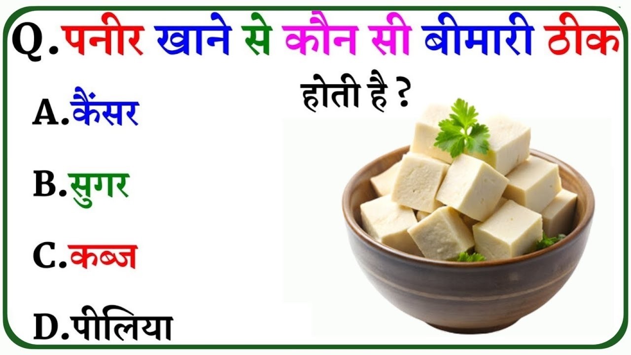 GK Question || GK In Hindi || GK Questions and Answers || GK Quiz || Gk Study Hub ||