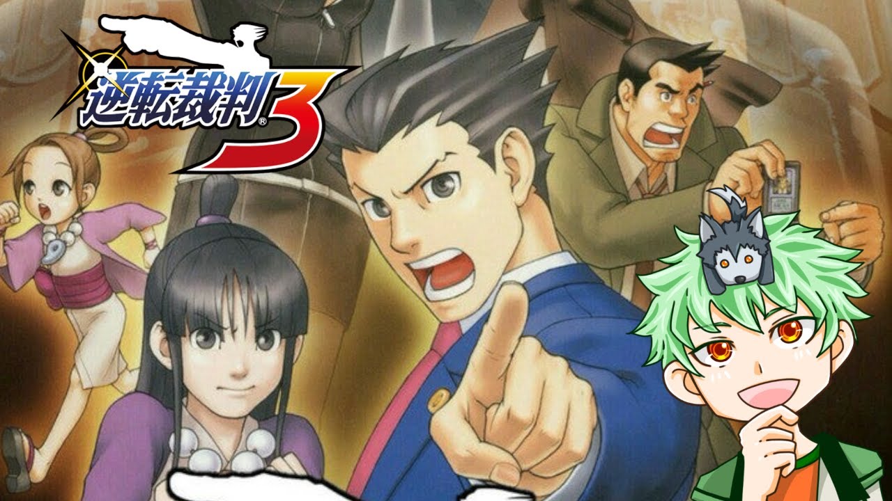【#逆転裁判3】偽なるほどくんってどんなんだろう？