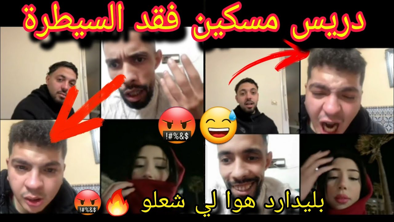 ناري دريس معصب طلع شبع سبان في الاسطورة 😱 بليدار بقا غير كيشوف 🤔سفيان هو لينقد الموقف 👌🏼 