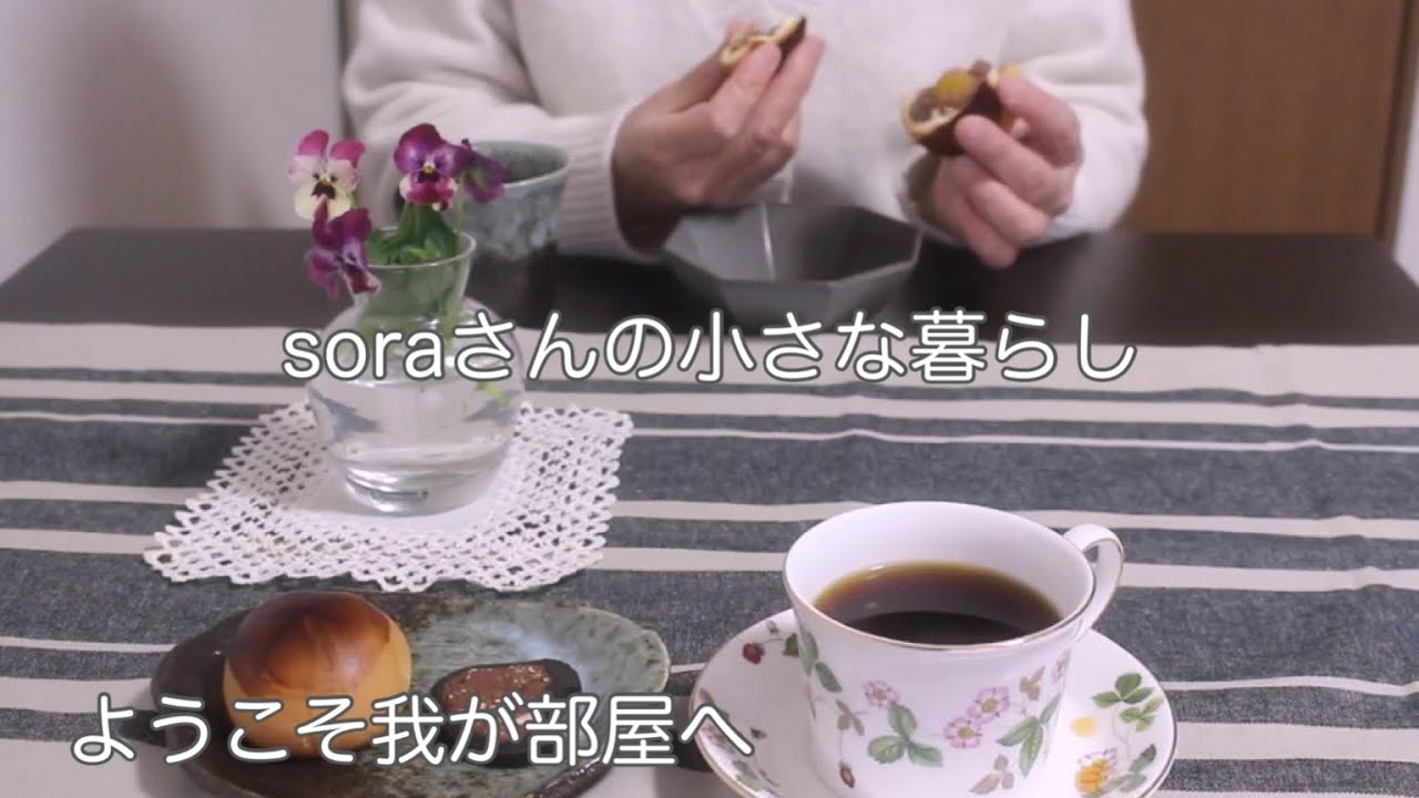 《60代ひとりと１匹暮らし》小さな部屋のルームツアー/コメントのむね肉料理と油揚げと納豆焼き/結婚した時の事/猫と暮らす