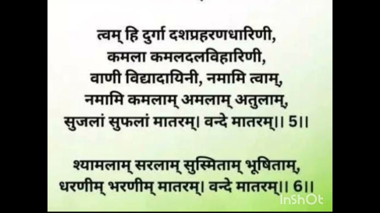  #वंदे मातरम #government #hindu #2026 #right #vande मातरम #हिंदी