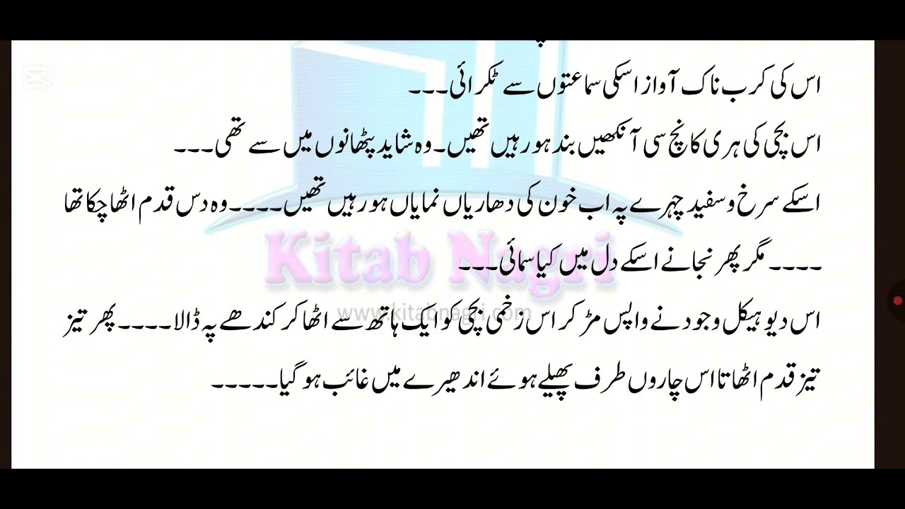 Chand Aasmano Se Laapata  Bold Romantic Urdu Novels || Complete Short Novel || Novel in Urdu || Urdu