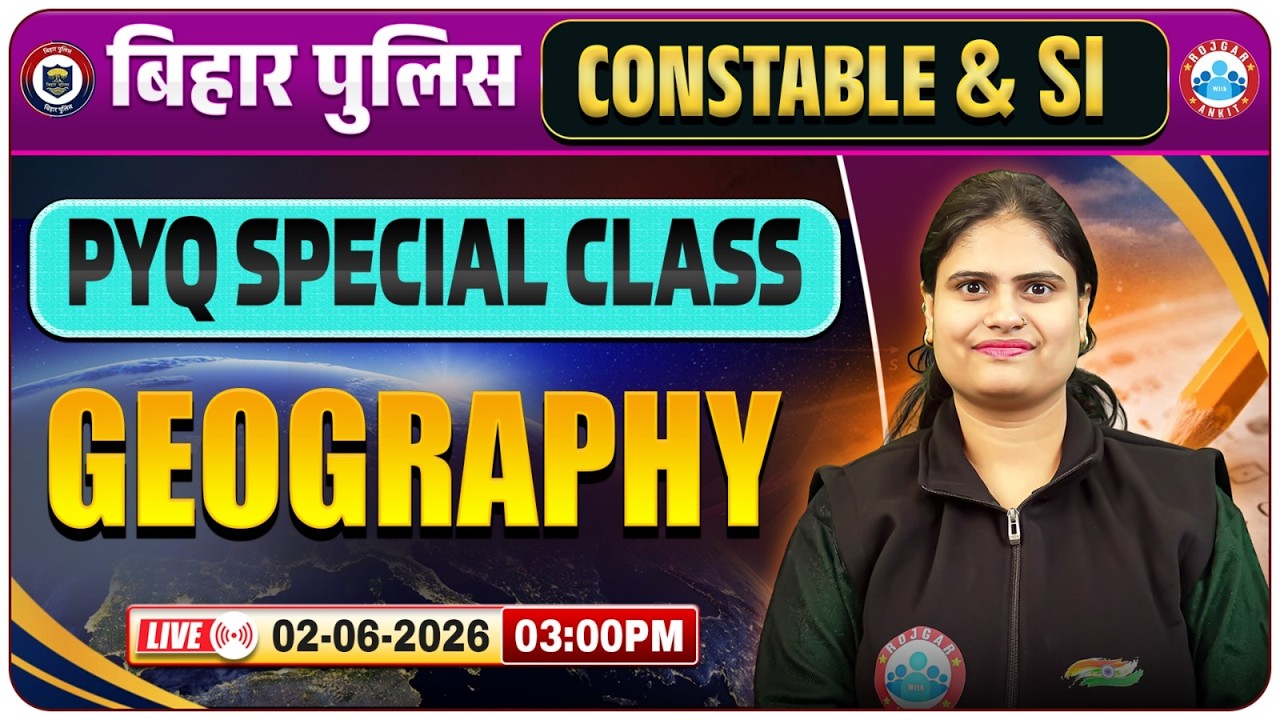 Bihar Police Constable/SI Geography Classes | Bihar Police Geography Previous Year Questions