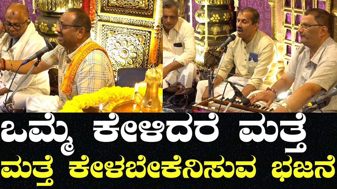 Yogish kini karkala Kannada Bhajane l Venkataramana Bhajana Mandali l Neklaje Kalikamba Temple
