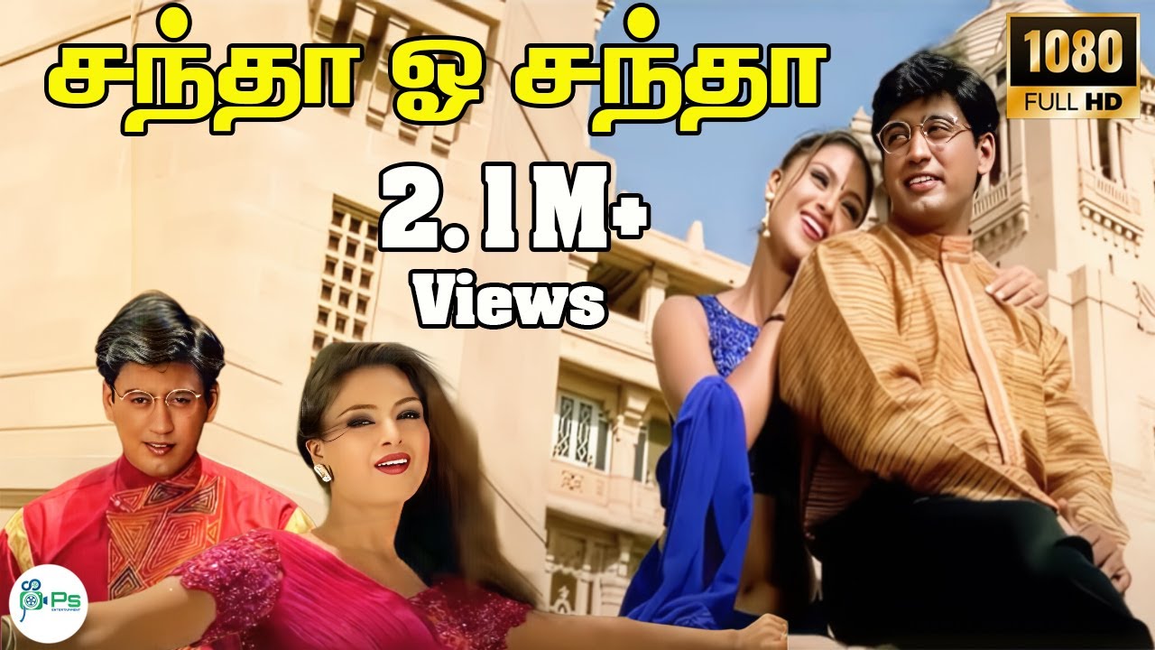 சந்தா ஓ சந்தா இவள் சம்மதம் தந்தாள் | Chanda o Chanda | Prashanth Simran | Harini | Love Song | 4K