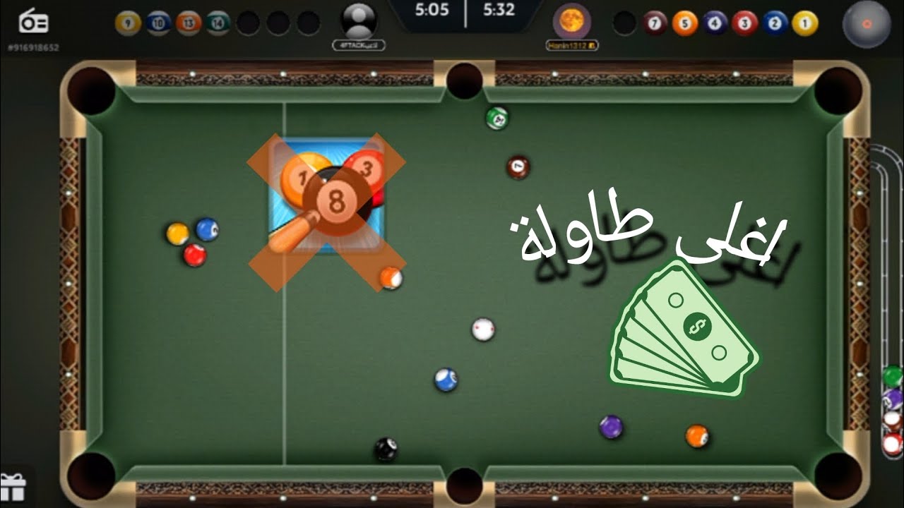 أغلى طاولة في بلياردو جواكر + إعتزال 8ballbool