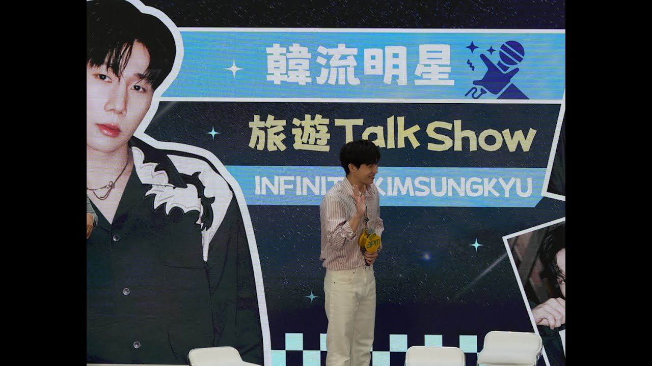 Kim Sung Kyu(김성규) , 金聖圭, Hong Kong Fans, APM mall, K-Pop, INFINITE