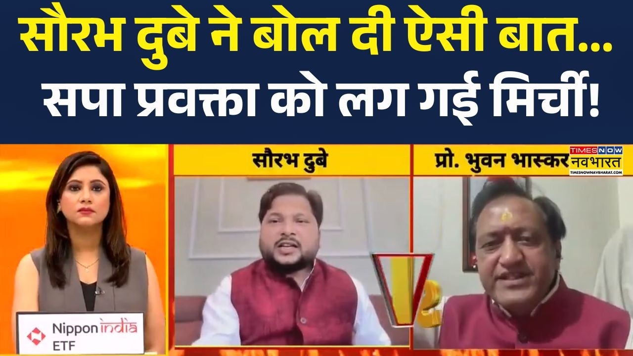Debate : Saurabh Dubey ने बोल दी ऐसी बात... सपा प्रवक्ता को लग गई मिर्ची! | Political Debate |