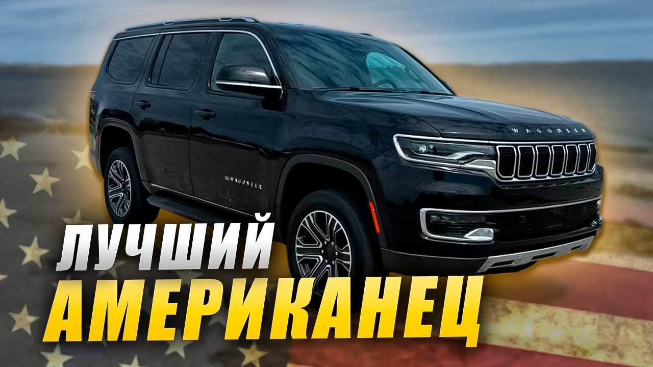 Сисун стал ещё более американцем - взял большой сарай на колёсах 😁