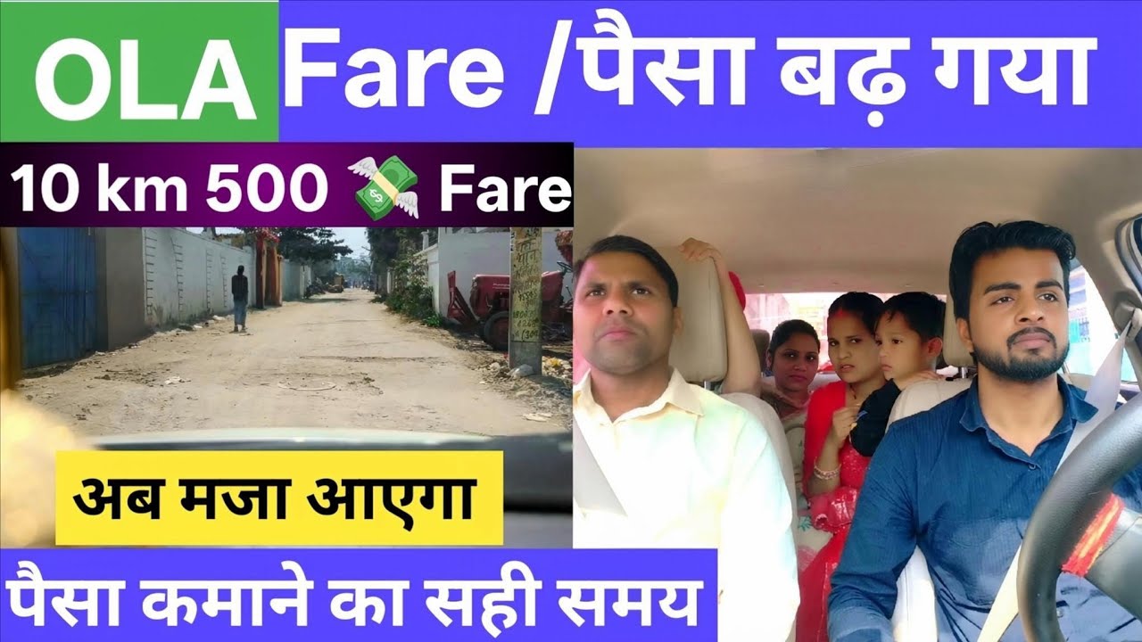 Ola Fare Badh gaya | paisa kamane ka Sahi samay | money increase by ola | cab chalana sikhe | cab