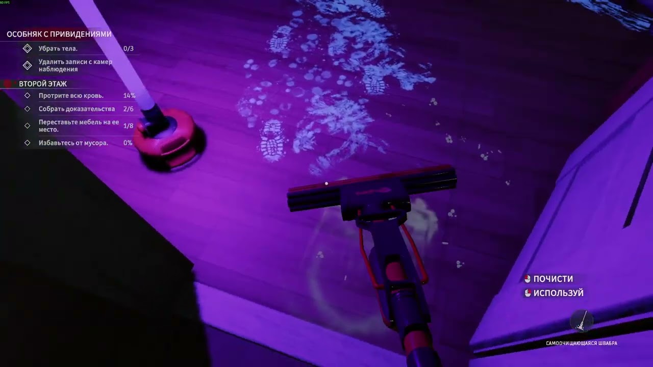 Продолжение Crime Scene Cleaner 4 вызов