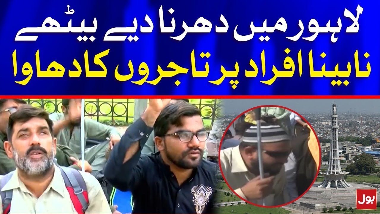 Traders Torture blind People in Lahore | Breaking News