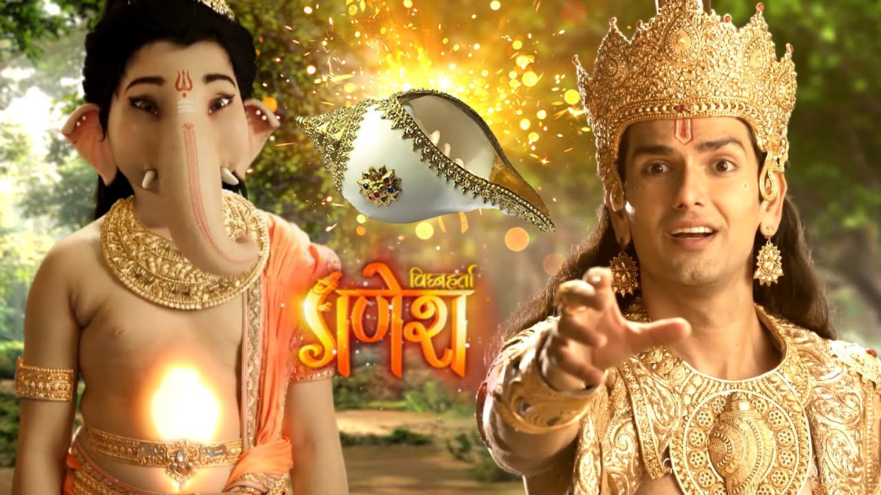 जानिए क्या हुआ जब श्री गणेश ने निगला भगवान विष्णु का शंख | विघ्नहर्ता गणेश | Vighnaharta Ganesh