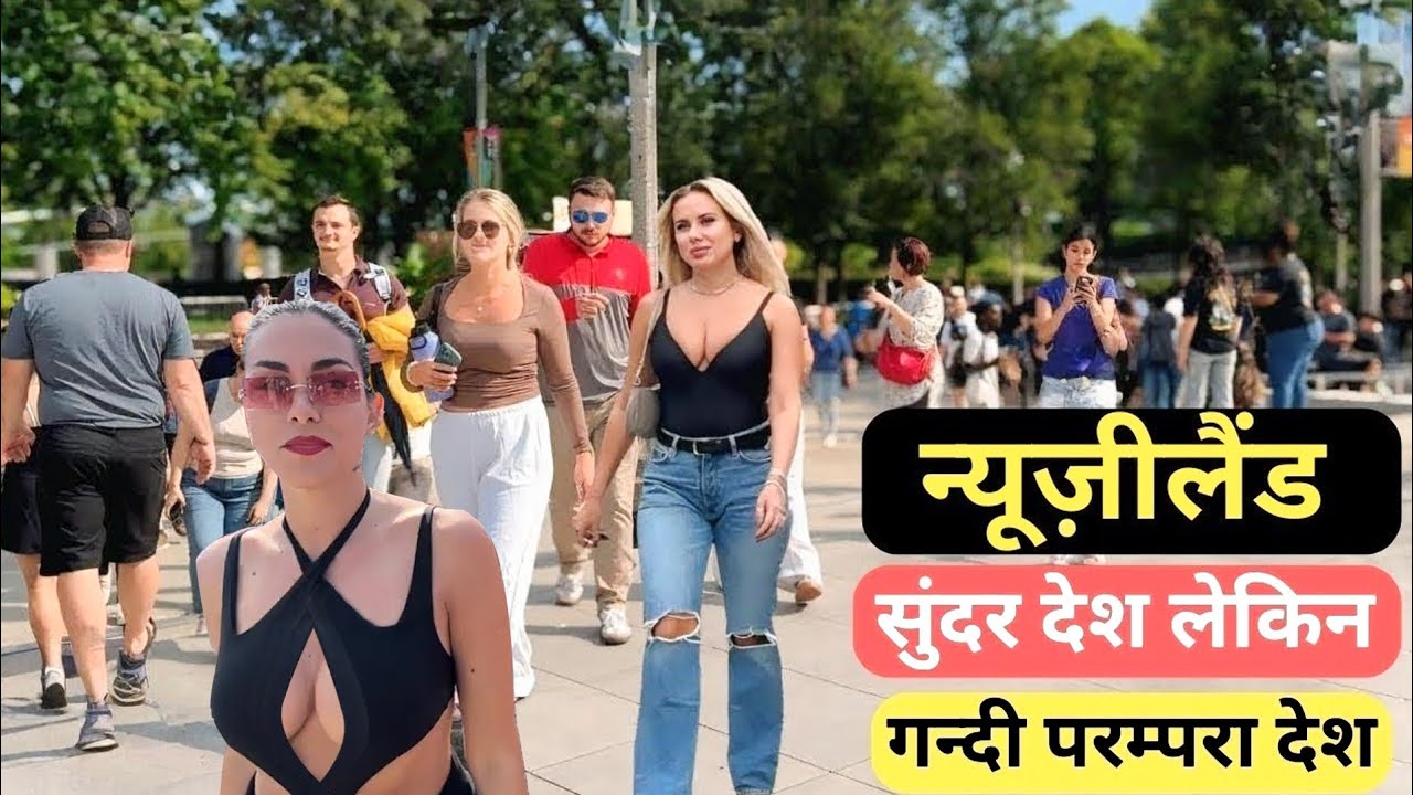न्यूज़ीलैंड एक छोटा शांत देश ? वहा का जीवन कैसा है? | Most Amazing Facts about Newzeland in Hindi. 