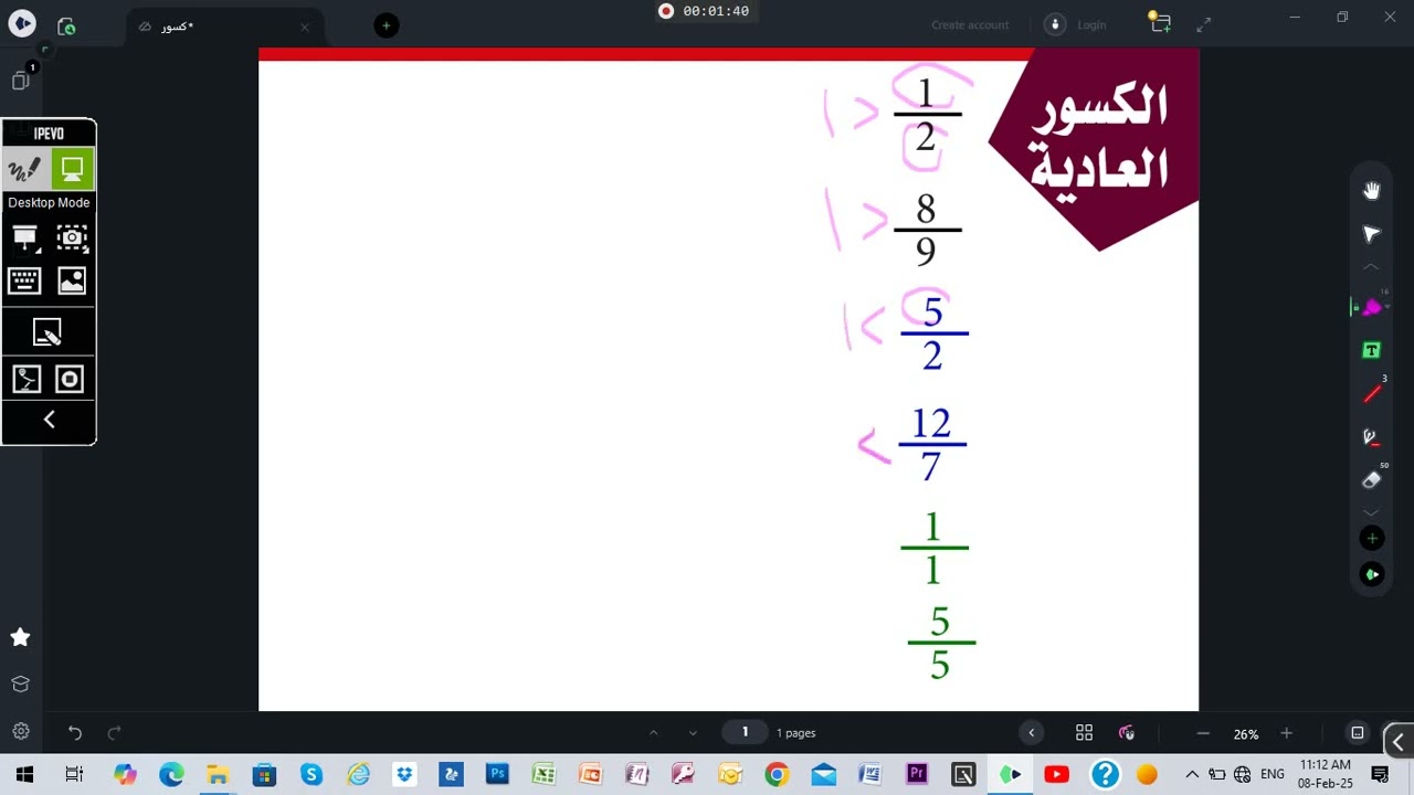 الكسور العادية I الرياضيات I مقدمة عن الكسور I الصف الرابع