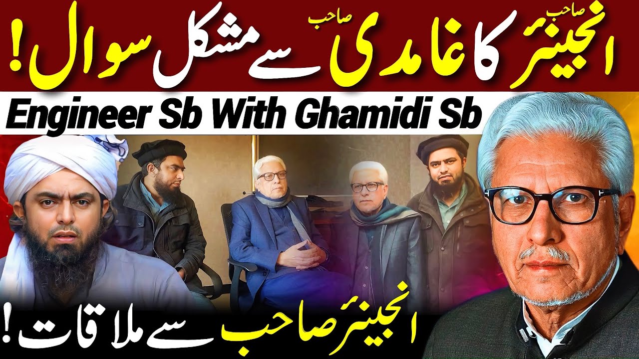 😱Engineer Sahib Se Mulaqat‼️| انجینئر صاحب کا مشکل سوال | Javed Ahmed Ghamidi