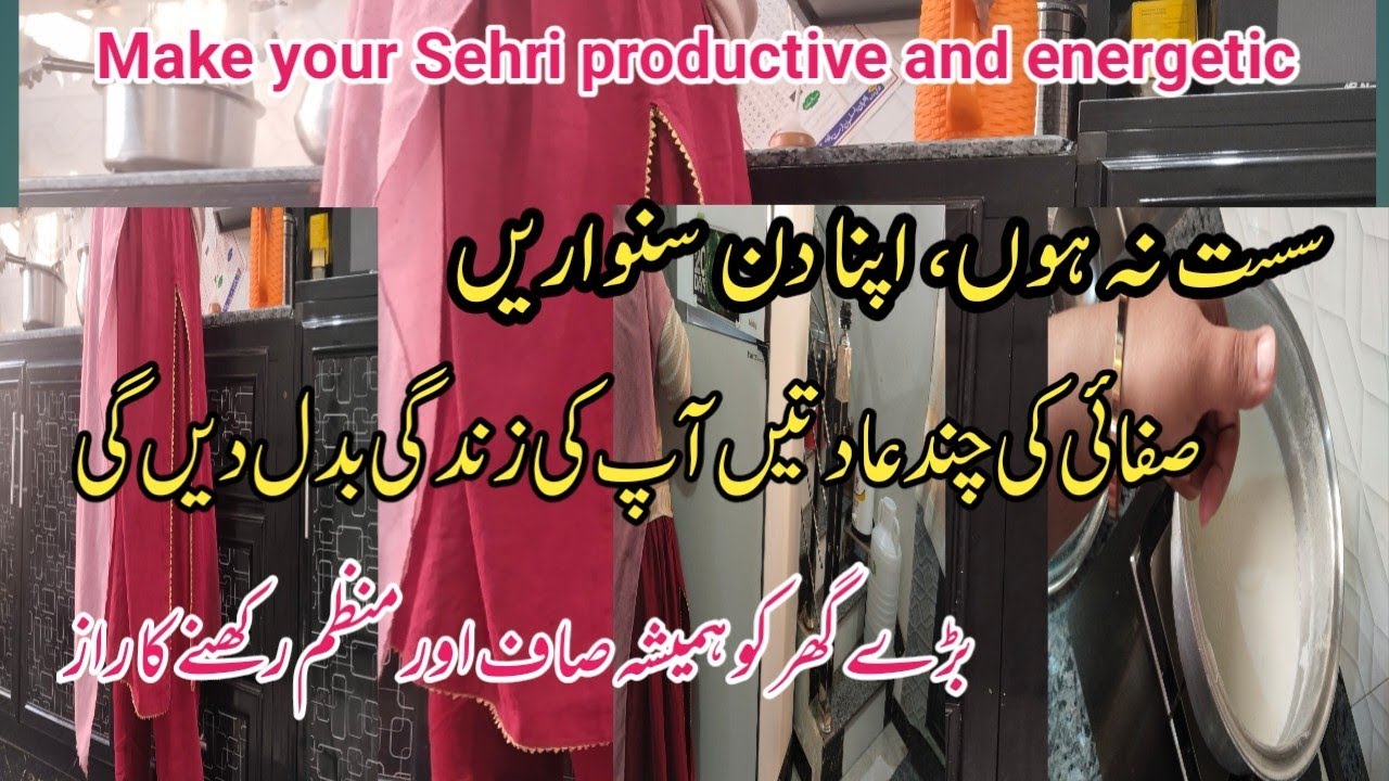 Stay Productive After Sehri | Easy Tips to Keep Your Home Clean & Organized✅@worldofsaba1