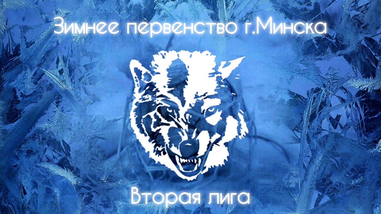 Ислочь 2 - Стайки (1 тайм эфир)