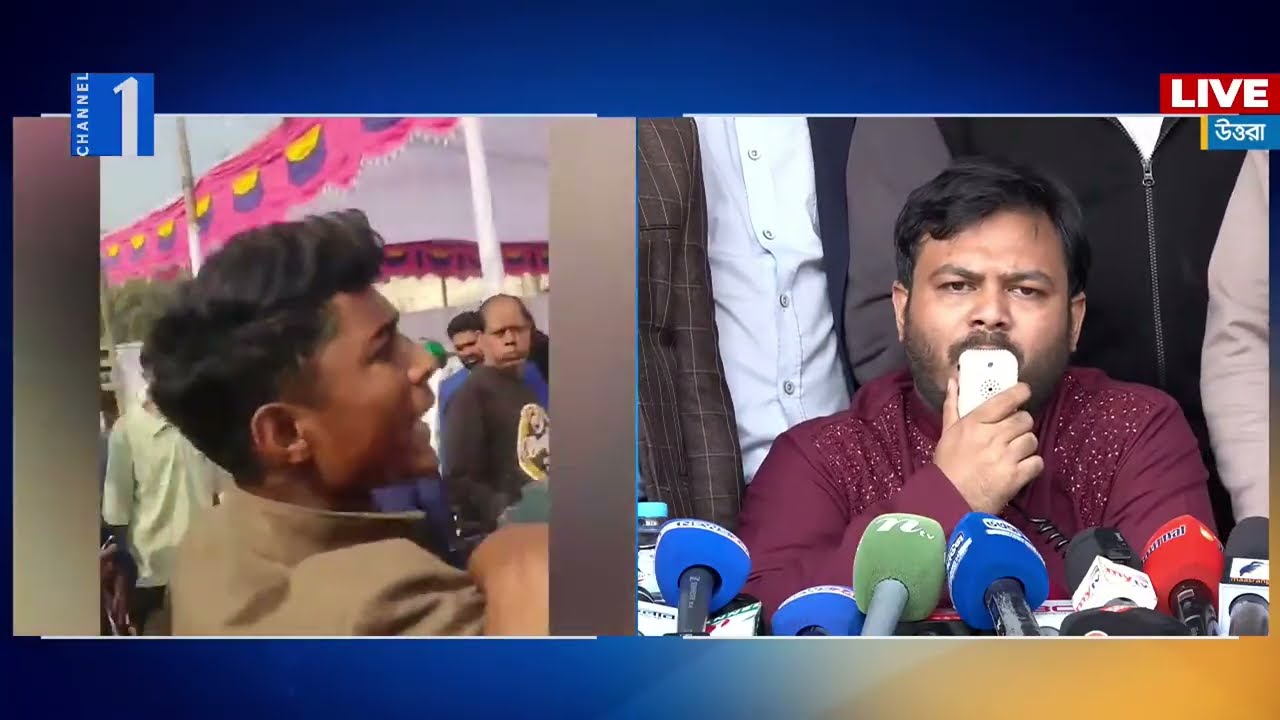 LIVE🔴 আরিফুল আদিবের ওপর হামলার প্রতিবাদে সংবাদ সম্মেলন থেকে সরাসরি | Channel One News Live