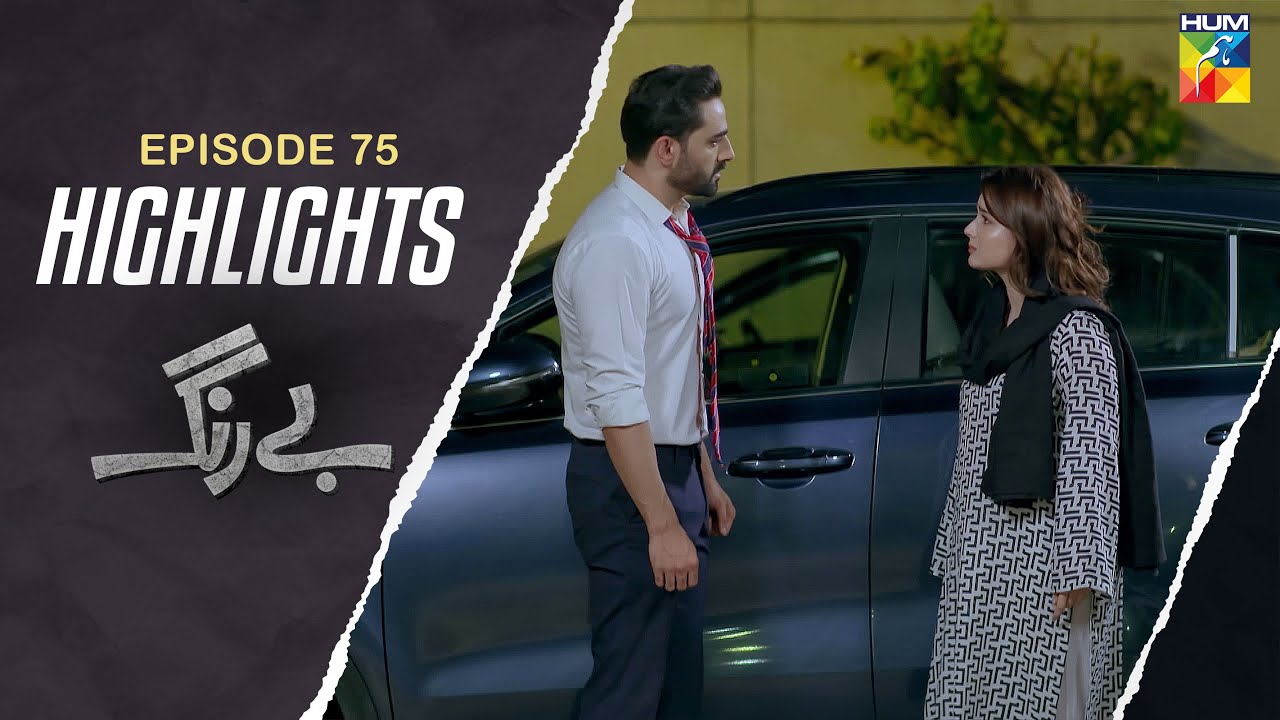 Be Rung - Highlights - Episode 75 - [ Sukaina Khan & Haroon Shahid ] - HUM TV