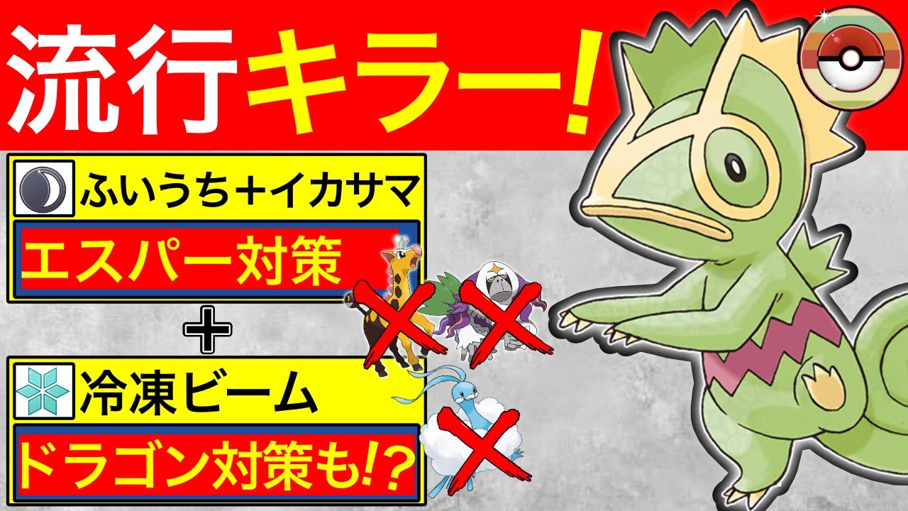 【盲点】とんでもないポケモンを捕まえました