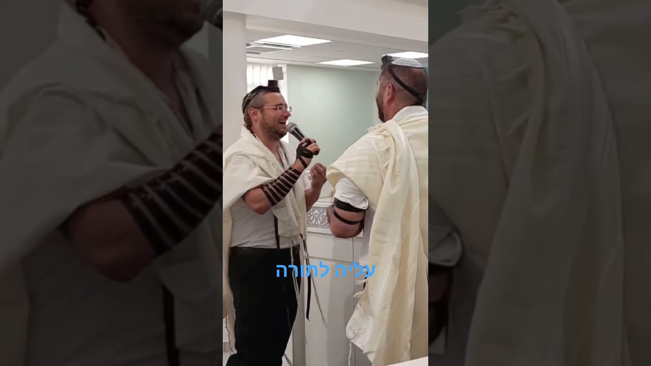 ישראל פרץ עליה לתורה                 #music #פוריו #עלייהלתורה #הפייטןישראלפרץ #ליתמידדואגתאמא
