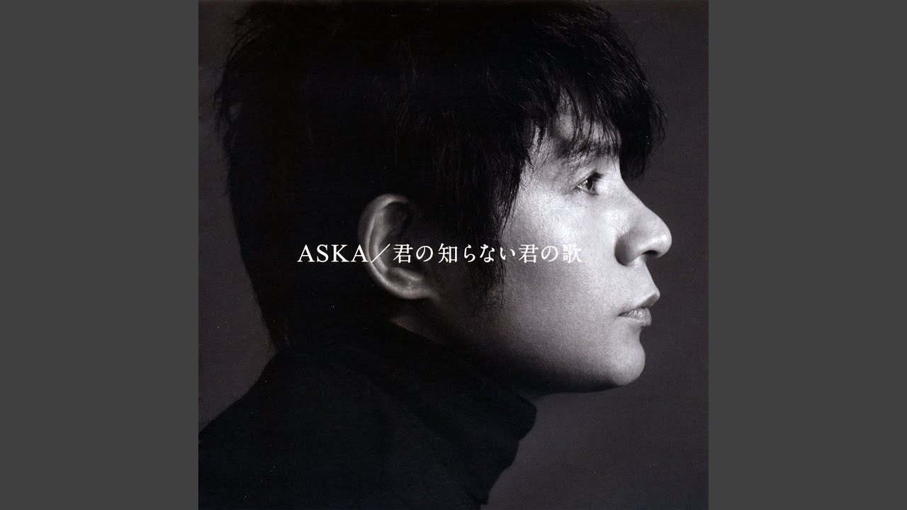 Akegatano Kimi